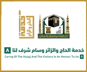 خدمة الحاج والزائر شرف لنا